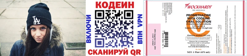 Купить закладки  Рыльск  Кодеин Purple Drank 