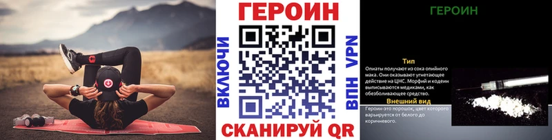 Купить закладки  Рыльск  ГЕРОИН гречка 