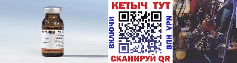 Купить закладки Рыльск Кетамин VHQ