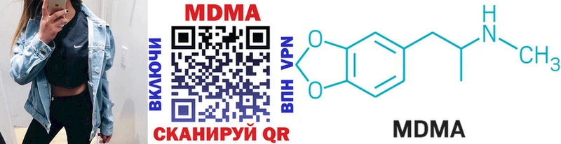 МДМА молли  Купить закладки  Рыльск 
